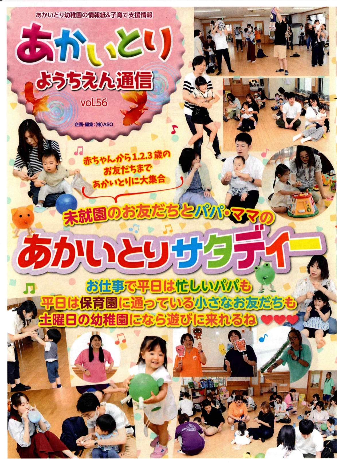 虹の詩